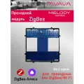 Сенсорный модуль, 2 клавиши Zigbee проходной, (Алиса, без панели)