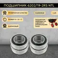 Подшипник (19x35x11) 6202/19-2RS для колеса садовой тачки 4 ШТ.