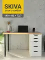 Стол письменный с тумбой скива, 140х60х73,7 см, дуб беленый/белый/черный