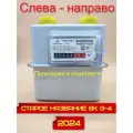 Счетчик газа ВКР-G4 Т Слева-направо