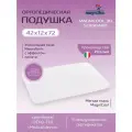 Подушка ортопедическая для сна Magnicool 3D Standard