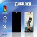 Дисплей для Tecno Spark 20C