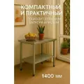 Стол 140х60 для дачи и дома с полкой, оцинкованный каркас, нагрузка до 250 кг, разборный, регулируемые ножки. Нержавеющая сталь, металлический