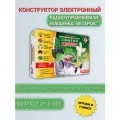 Электронный конструктор знаток Ветерок, схемотехника, для детей 6-16 лет