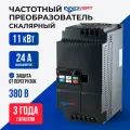 Частотный преобразователь 11,0 кВтx380 Вт. INNOVERT ISD113U43B, выходной ток 24 А