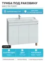 Тумба под раковину СанТа Марс 100 700297 МДФ / ЛДСП белый с ящиками Россия