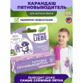 Кислородный карандаш-пятновыводитель, Meine Liebe для детского белья, шоу-бокс (ML31132)