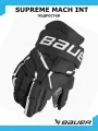 Перчатки хоккейные BAUER Supreme Mach S23 INT р.13 / черный-белый