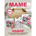 Подарочный набор маме на день рождения или юбилей, Подарок маме с кружкой для чая, шоколадками маме и открыткой