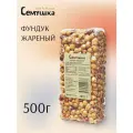 Фундук Семушка жареный 500 гр