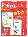 Настольная игра айрис-пресс Ребусы-тренажёры 6+