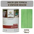 Масло для террас и уличной мебели Maz-slo цвет Мята, 1л