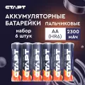 Аккумуляторные батарейки АА 1,2v старт аккумулятор 2300mAH, 6 штук