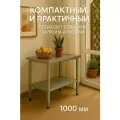 Стол 1000х600 из нержавеющей стали для дачи и дома с полкой, оцинкованный каркас, нагрузка до 250 кг, разборный, регулируемые ножки