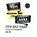 Светодиодные противотуманные фары Птф Ваз Лада 2110-2115 40Вт, 40w, 12В-24В, 2 шт