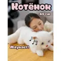 Реалистичная пушистая музыкальная белая кошка 45 см / Мяукает / С антистресс шариками