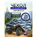 Чехол на квадроцикл 210*130*75 (Д*Ш*В) омон