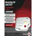 Фильтр АКПП 4 ступ. HYUNDAI Solaris , Elantra , i20 , KIA Ceed , Rio , Picanto ; 4632123000