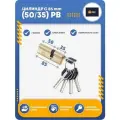 Цилиндровый механизм MSM C85 mm (50/35) РВ, ключ-ключ