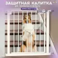 Защитный барьер калитка для лестниц и проемов, металлическая, белая, CINLANZOO