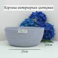 Корзина для хранения плетеная, светло-серая, хлопковая, круглая, 23х23х10 см