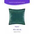 Наволочка - чехол для декоративной подушки на молнии  Бархат пыльно-бирюзовый 45 х 45 см, зеленый