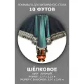 Чехол / покрывало на бильярдный стол 10 футов Карнавал темно-зеленое