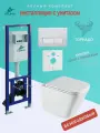 Унитаз Azuma Verano смыв Торнадо 3.0, сиденье быстросъемное с микролифтом + инсталляция Azuma узкая +кнопка
