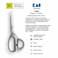 Ножницы закройные KAI 7240 AS , 24 см
