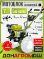 Донагромаш Мотоблок бензиновый редукторный ДА1000 (7 л. с, 2 вперед / 1 назад, без колес)