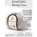 Пряжа Мохер голд Камтекс 231-жемчужная роза (10 мот)