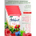 Удобрение водорастворимое Акварин Для ягодных культур, 0,5 кг, 5 шт