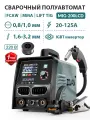 Сварочный полуавтомат без газа MIG-200LCD ЖК-дисплей сварочный аппарат 3 в 1 MMA MIG TIG