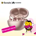 Наушники True Wireless HUAWEI FreeClip Pink Gold