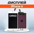 Дисплей для iPhone 6 A1549, A1549, A1586 / Экран, тачскрин, модуль в сборе / 821-1982-A, 851-1982-08 / Белый