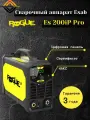Сварочный аппарат инвенторный Esab Rogue ES 201iP Pro (220 В), НАКС