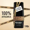 CARTE NOIRE Кофе натуральный растворимый сублимированный, 190г
