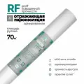 Изоспан RF Proff 70 м2 отражающая армированная парогидроизоляция