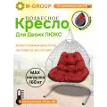 Подвесное кресло для двоих люкс с ротангом белое, красная подушка