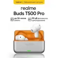 Наушники беспроводные Realme Buds T500 Pro, вкладыши, шумоподавление, Bluetooth, серебристые
