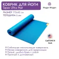 Koвpик для йоги HUGGER MUGGER Tapas Ultra Mat, 170х60х0,6 см, цвет синий