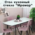 Стол кухонный Эко Калаката, обеденный стеклянный раздвижной стол для кухни, мрамор
