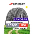 Шины летние LANDSAIL 4-SEASONS 2 205/55 R16 94V XL нешипованная летняя резина
