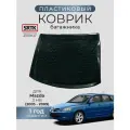 Коврик багажника пластиковый для Mazda 3 HB (2003-2009)/Мазда 3 хетчбэк SRTK/сртк