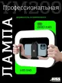 Профессиональная LED лампа/видеосвет для съемки с аккумулятором, держателем