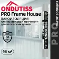 Пароизоляция ONDUTISS PRO Frame House 96м2, пароизоляционная пленка 150мкм для каркасных домов Ондутис Про Фрейм Хаус