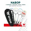 Набор для бадминтона WISH Family set 216, цвет синий/зеленый