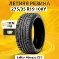 Шина Sailun Atrezzo ZSR 275/35 R19 100Y Run Flat летние, (тип авто: легковой)