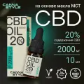 Масло CBD (КБД) CannaStyle 2000мг 20% / 10 мл.