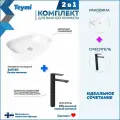 Раковина для ванной накладная Teymi Solli 60 белая матовая в комплекте смеситель высокий черный матовый F12911